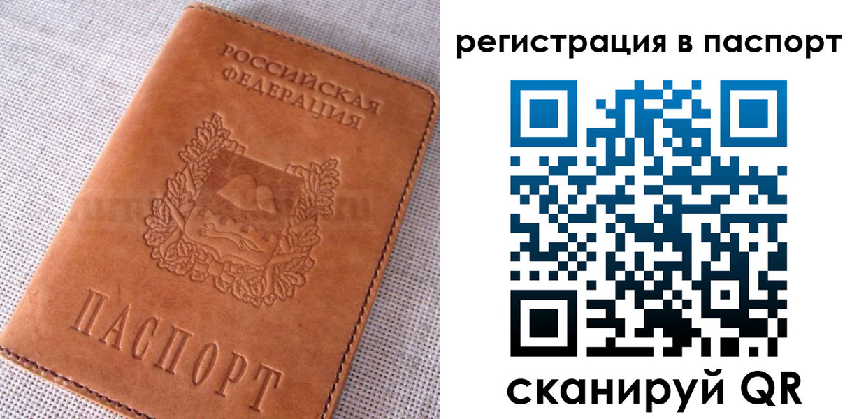 временная регистрация гарантия в Кингисеппе