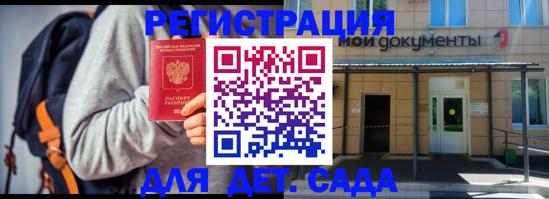 прописка для работы в Кингисеппе