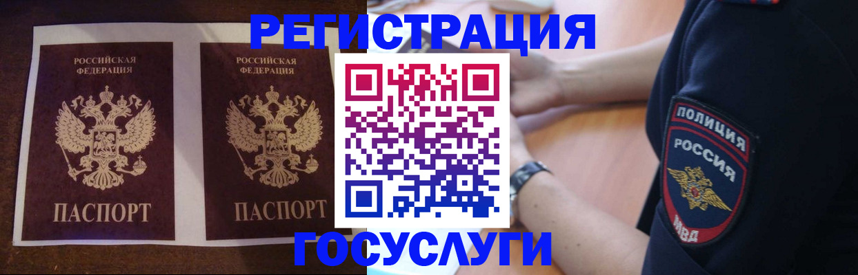 временная регистрация законно в Кингисеппе